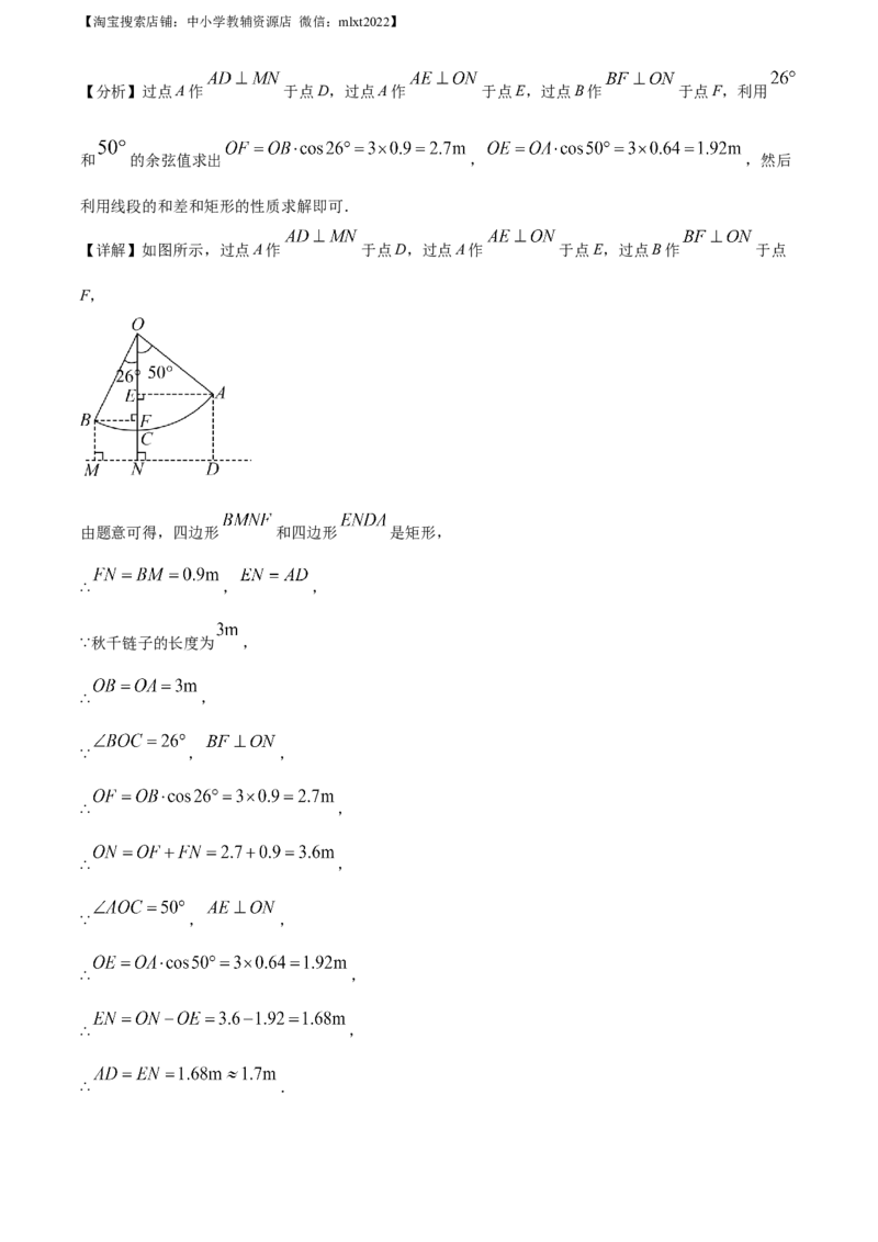 精品解析：2023年四川省达州市中考数学真题（解析版）_中考真题_2.数学中考真题2015-2024年_2023中考数学真题7.20