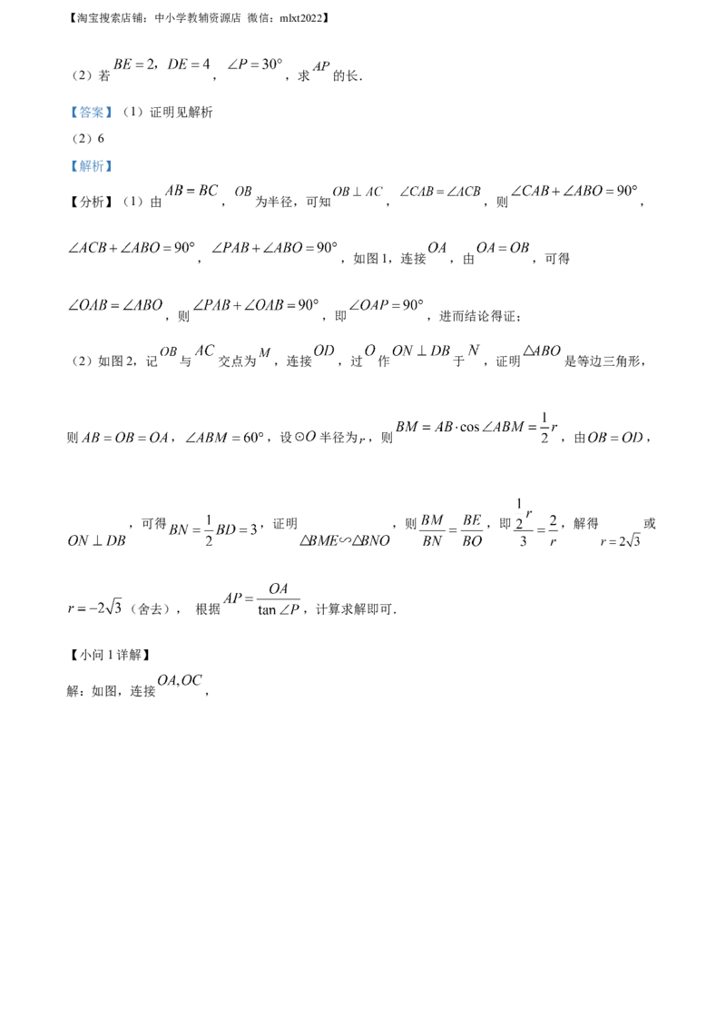精品解析：2023年四川省达州市中考数学真题（解析版）_中考真题_2.数学中考真题2015-2024年_2023中考数学真题7.20