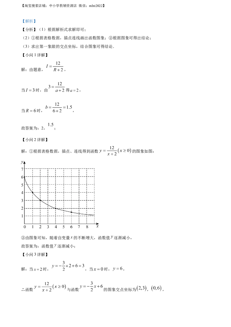 精品解析：2023年四川省达州市中考数学真题（解析版）_中考真题_2.数学中考真题2015-2024年_2023中考数学真题7.20