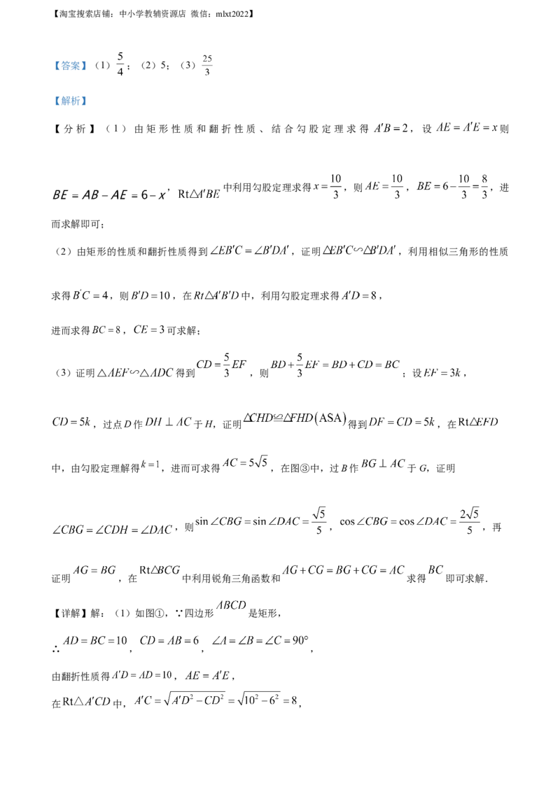 精品解析：2023年四川省达州市中考数学真题（解析版）_中考真题_2.数学中考真题2015-2024年_2023中考数学真题7.20