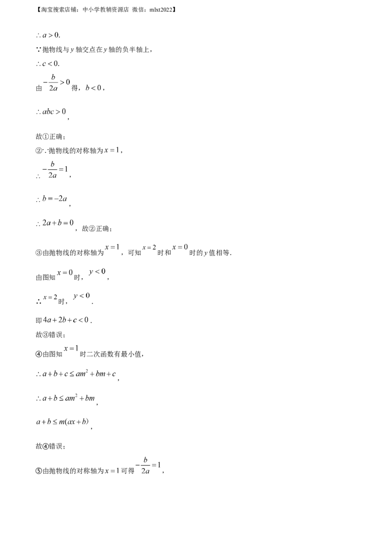 精品解析：2023年四川省达州市中考数学真题（解析版）_中考真题_2.数学中考真题2015-2024年_2023中考数学真题7.20