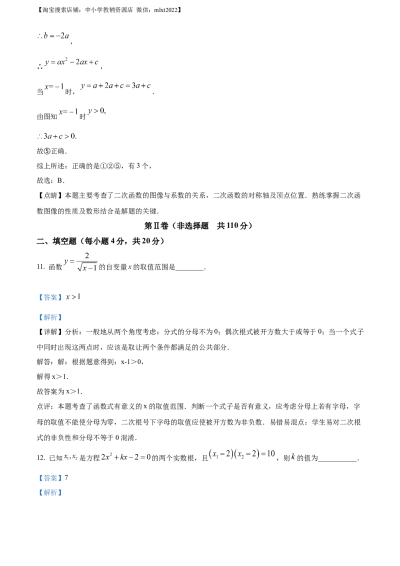 精品解析：2023年四川省达州市中考数学真题（解析版）_中考真题_2.数学中考真题2015-2024年_2023中考数学真题7.20