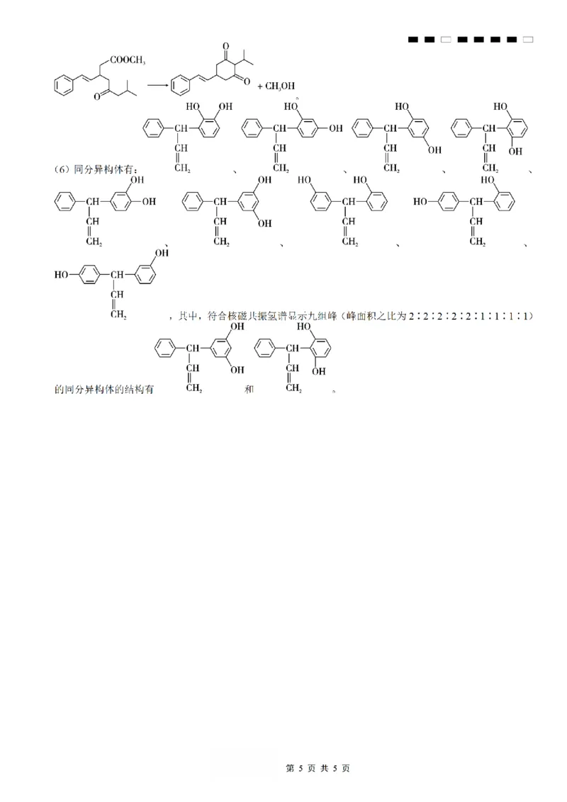 重庆市第八中学2026届高考适应性月考卷（三）化学答案_251124重庆市第八中学2026届高考适应性月考卷（三）（全科）