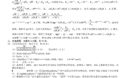重庆市第八中学2026届高考适应性月考卷（三）化学答案_251124重庆市第八中学2026届高考适应性月考卷（三）（全科）