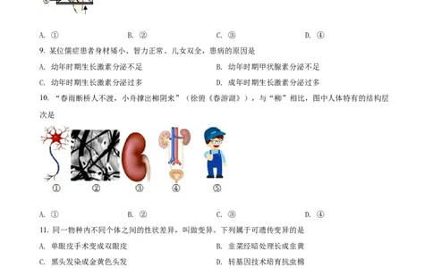 精品解析：2022年江苏省泰州市中考生物真题（原卷版）_中考真题_8.生物中考真题2015-2024年_2022年全国中考生物114份14