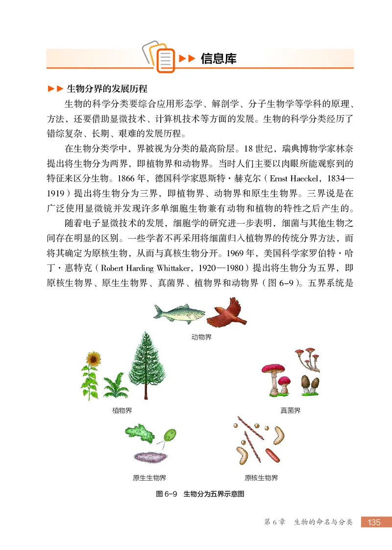 苏科版7年级生物上册高清教材_4-教培资料-26年最新资料-同步更新_初中高中教资_03科三专项（进去保存报考的学科即可）_02科三专项（笔记真题思维导图教学设计版本二）