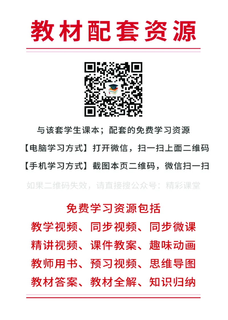 苏科版7年级生物上册高清教材_4-教培资料-26年最新资料-同步更新_初中高中教资_03科三专项（进去保存报考的学科即可）_02科三专项（笔记真题思维导图教学设计版本二）