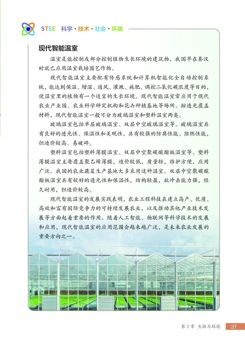 苏科版7年级生物上册高清教材_4-教培资料-26年最新资料-同步更新_初中高中教资_03科三专项（进去保存报考的学科即可）_02科三专项（笔记真题思维导图教学设计版本二）