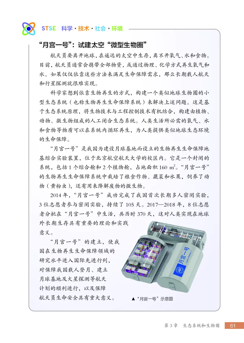 苏科版7年级生物上册高清教材_4-教培资料-26年最新资料-同步更新_初中高中教资_03科三专项（进去保存报考的学科即可）_02科三专项（笔记真题思维导图教学设计版本二）