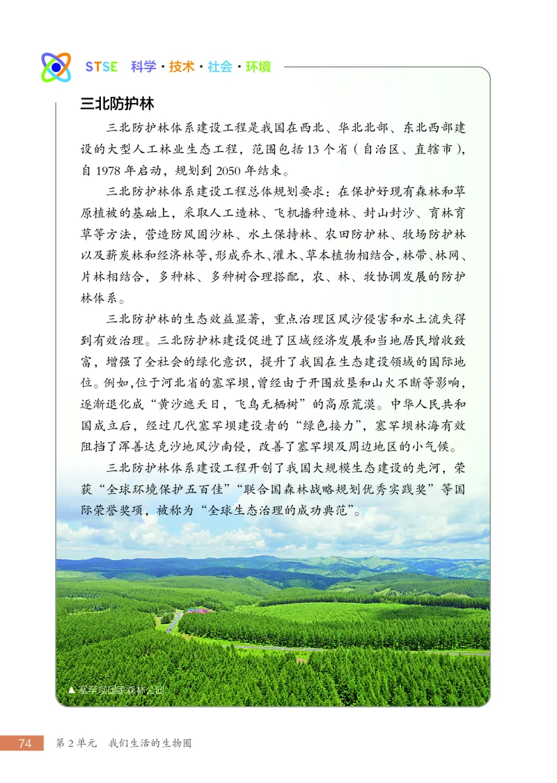 苏科版7年级生物上册高清教材_4-教培资料-26年最新资料-同步更新_初中高中教资_03科三专项（进去保存报考的学科即可）_02科三专项（笔记真题思维导图教学设计版本二）