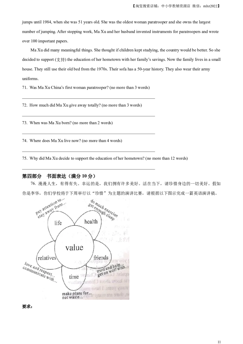 精品解析：2023年四川省广安市中考英语真题（原卷版）_中考真题_3.英语中考真题2015-2024年_2023中考英语真题7.20