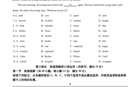 精品解析：2023年四川省广安市中考英语真题（原卷版）_中考真题_3.英语中考真题2015-2024年_2023中考英语真题7.20