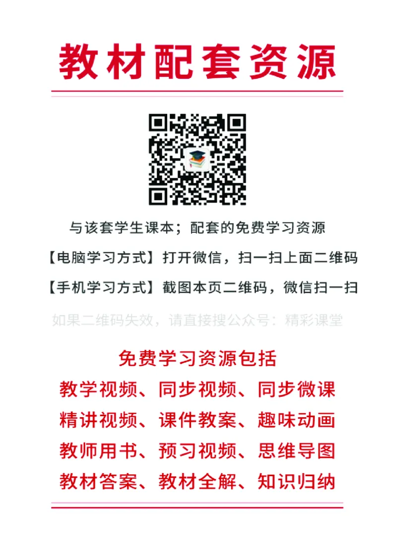 苏教版通用技术必修2高清教材_4-教培资料-26年最新资料-同步更新_初中高中教资_03科三专项（进去保存报考的学科即可）_02科三专项（笔记真题思维导图教学设计版本二）