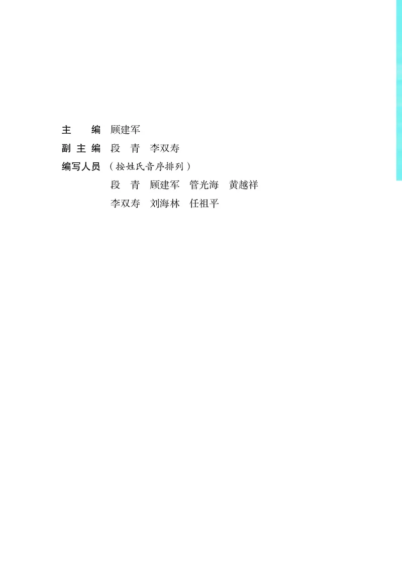 苏教版通用技术必修2高清教材_4-教培资料-26年最新资料-同步更新_初中高中教资_03科三专项（进去保存报考的学科即可）_02科三专项（笔记真题思维导图教学设计版本二）