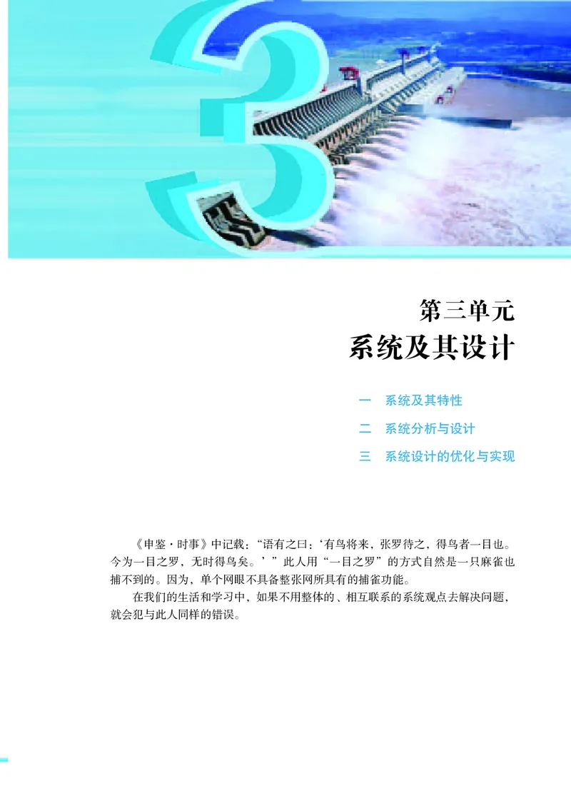 苏教版通用技术必修2高清教材_4-教培资料-26年最新资料-同步更新_初中高中教资_03科三专项（进去保存报考的学科即可）_02科三专项（笔记真题思维导图教学设计版本二）