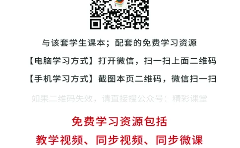 苏教版通用技术必修2高清教材_4-教培资料-26年最新资料-同步更新_初中高中教资_03科三专项（进去保存报考的学科即可）_02科三专项（笔记真题思维导图教学设计版本二）