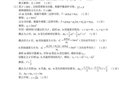 物理答案（B卷）1号卷&middot;A10联盟2026届高三上学期11月期中质量检测物理答案B_2025年11月_251115安徽省A10联盟2026届高三上学期11月期中质量检测（全科）