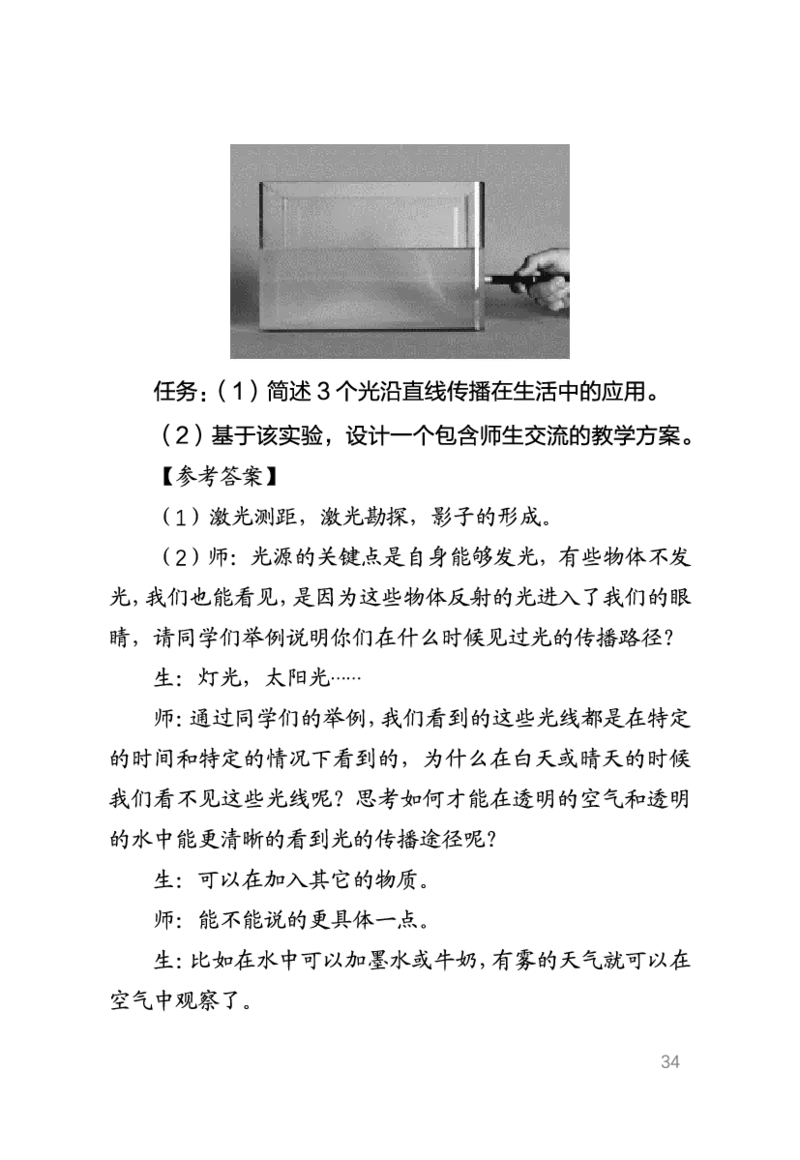 考前必背｜初中教资《物理》最全考点背诵笔记与模版，一遍上岸_4-教培资料-26年最新资料-同步更新_初中高中教资_03科三专项（进去保存报考的学科即可）