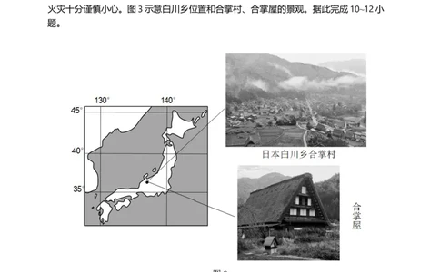 湖北省武汉市武昌区2023-2024学年高三上学期期末考试地理试题_2024届湖北省武汉市武昌区高三上学期期末质量检测试题_2024届湖北省武汉市武昌区高三上学期期末质量检测试题地理