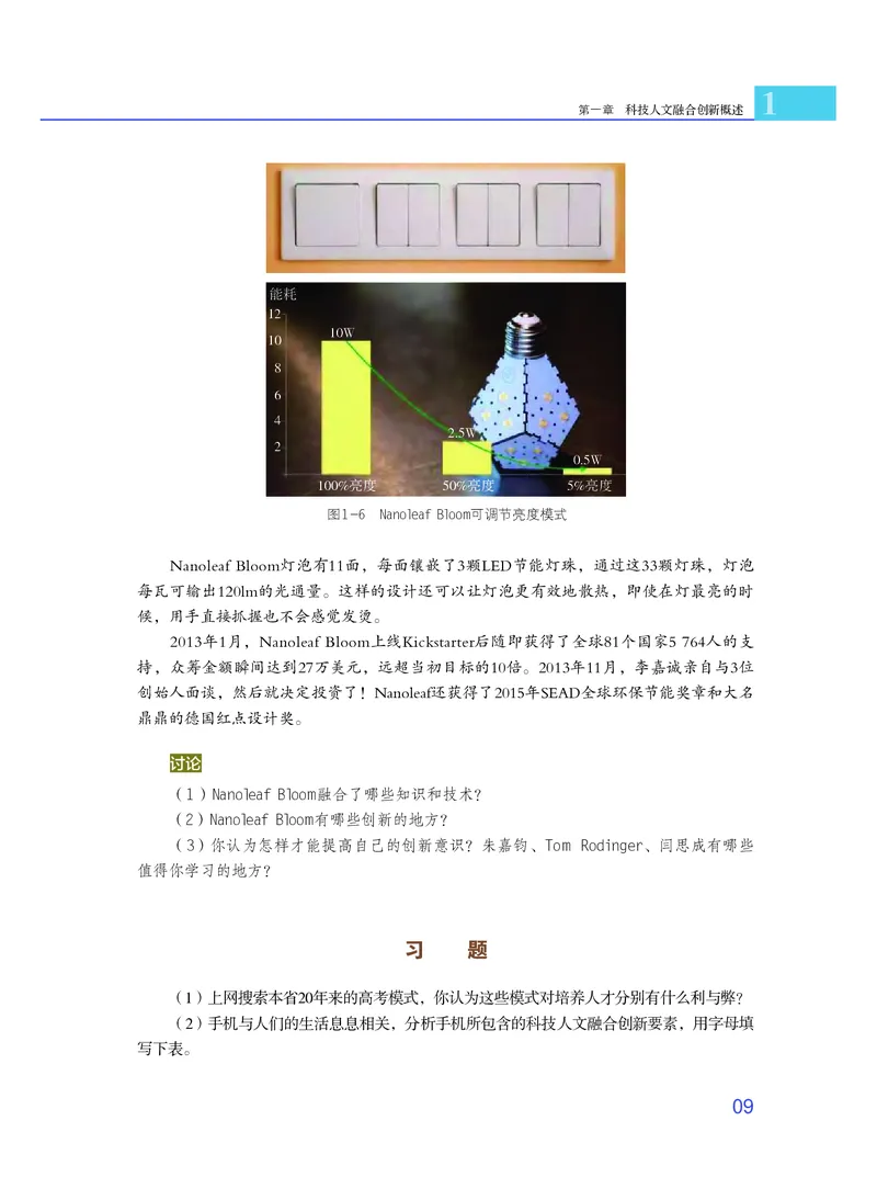 粤教版通用技术选修10高清教材_4-教培资料-26年最新资料-同步更新_初中高中教资_03科三专项（进去保存报考的学科即可）_02科三专项（笔记真题思维导图教学设计版本二）