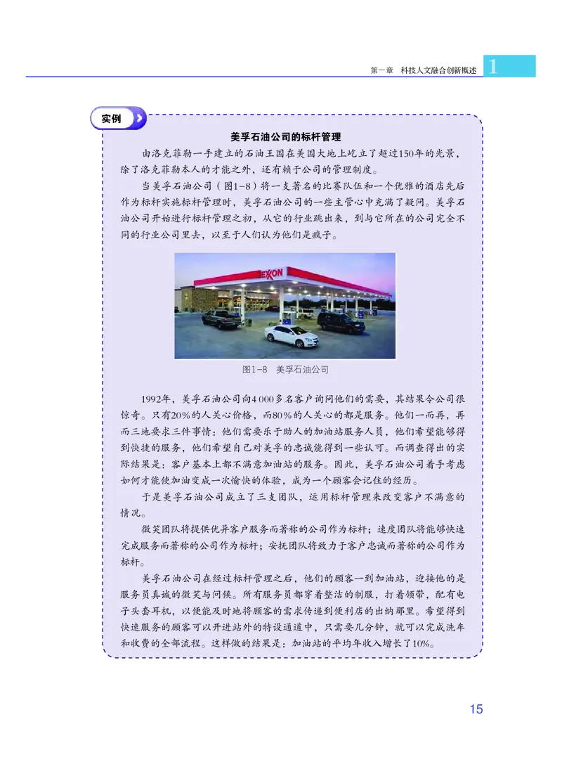 粤教版通用技术选修10高清教材_4-教培资料-26年最新资料-同步更新_初中高中教资_03科三专项（进去保存报考的学科即可）_02科三专项（笔记真题思维导图教学设计版本二）