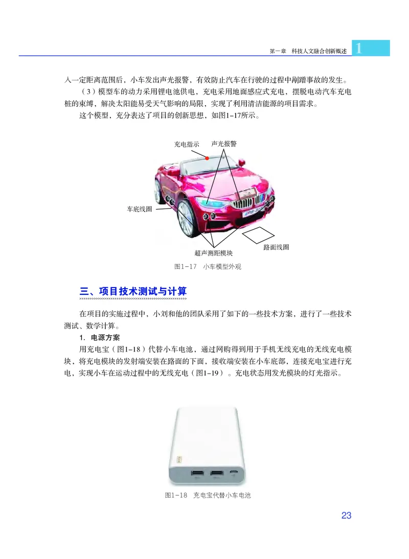粤教版通用技术选修10高清教材_4-教培资料-26年最新资料-同步更新_初中高中教资_03科三专项（进去保存报考的学科即可）_02科三专项（笔记真题思维导图教学设计版本二）