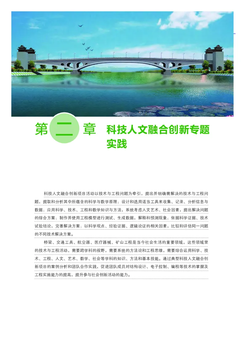 粤教版通用技术选修10高清教材_4-教培资料-26年最新资料-同步更新_初中高中教资_03科三专项（进去保存报考的学科即可）_02科三专项（笔记真题思维导图教学设计版本二）