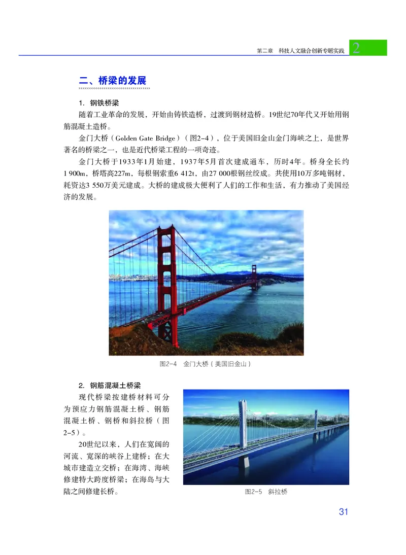 粤教版通用技术选修10高清教材_4-教培资料-26年最新资料-同步更新_初中高中教资_03科三专项（进去保存报考的学科即可）_02科三专项（笔记真题思维导图教学设计版本二）