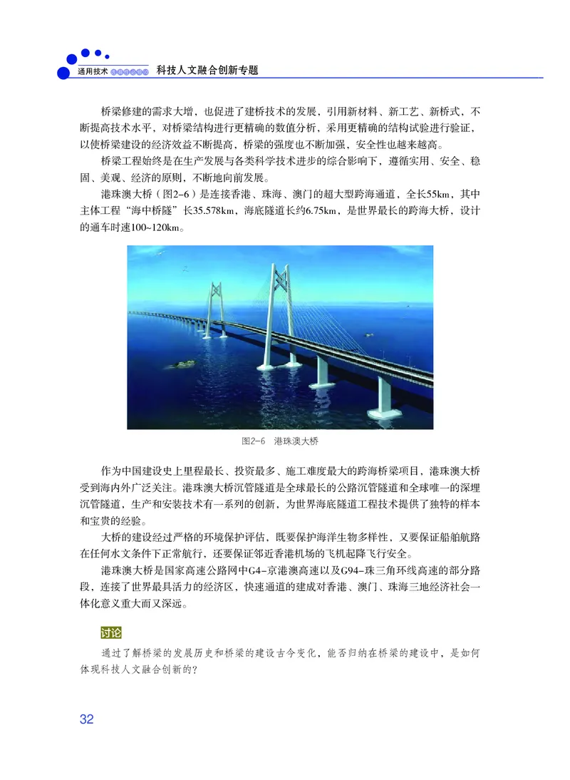 粤教版通用技术选修10高清教材_4-教培资料-26年最新资料-同步更新_初中高中教资_03科三专项（进去保存报考的学科即可）_02科三专项（笔记真题思维导图教学设计版本二）