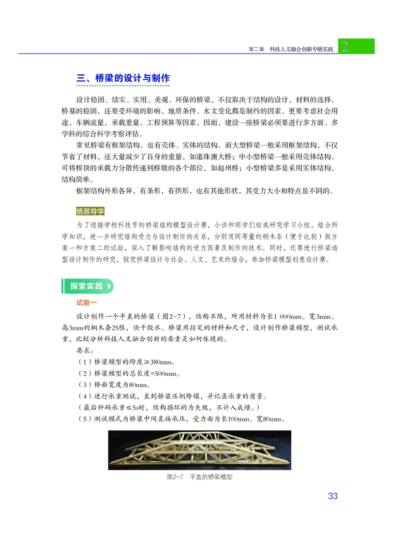 粤教版通用技术选修10高清教材_4-教培资料-26年最新资料-同步更新_初中高中教资_03科三专项（进去保存报考的学科即可）_02科三专项（笔记真题思维导图教学设计版本二）