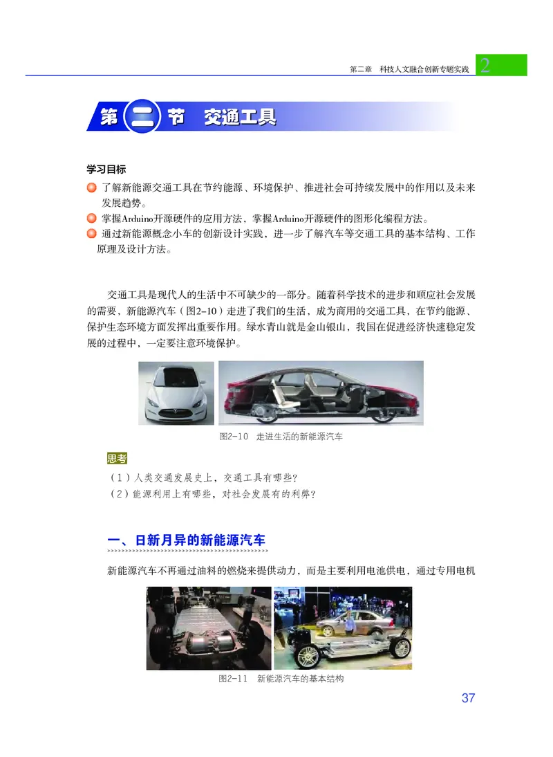 粤教版通用技术选修10高清教材_4-教培资料-26年最新资料-同步更新_初中高中教资_03科三专项（进去保存报考的学科即可）_02科三专项（笔记真题思维导图教学设计版本二）