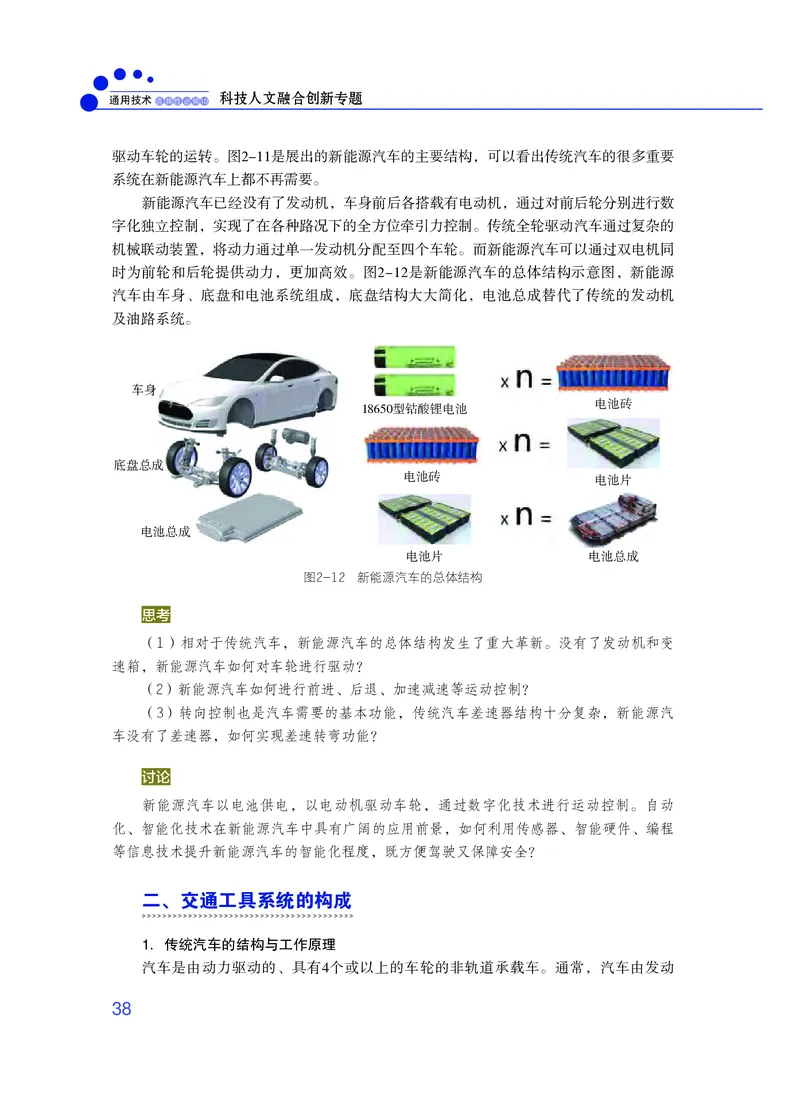 粤教版通用技术选修10高清教材_4-教培资料-26年最新资料-同步更新_初中高中教资_03科三专项（进去保存报考的学科即可）_02科三专项（笔记真题思维导图教学设计版本二）