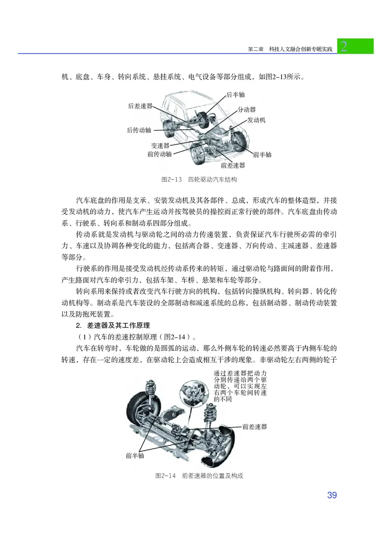 粤教版通用技术选修10高清教材_4-教培资料-26年最新资料-同步更新_初中高中教资_03科三专项（进去保存报考的学科即可）_02科三专项（笔记真题思维导图教学设计版本二）