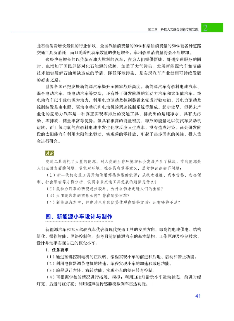 粤教版通用技术选修10高清教材_4-教培资料-26年最新资料-同步更新_初中高中教资_03科三专项（进去保存报考的学科即可）_02科三专项（笔记真题思维导图教学设计版本二）