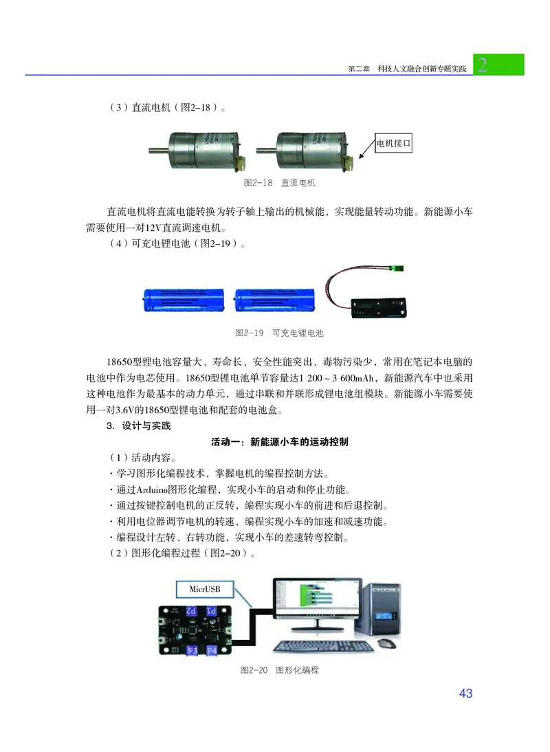 粤教版通用技术选修10高清教材_4-教培资料-26年最新资料-同步更新_初中高中教资_03科三专项（进去保存报考的学科即可）_02科三专项（笔记真题思维导图教学设计版本二）