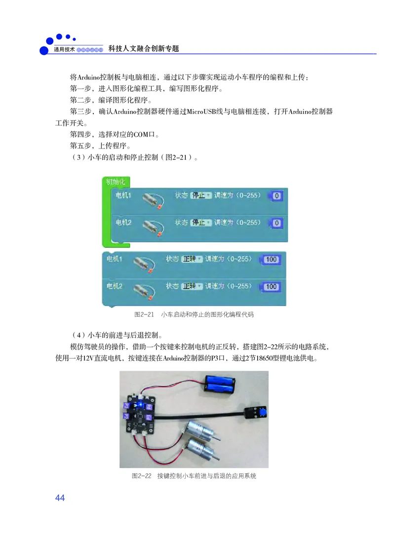 粤教版通用技术选修10高清教材_4-教培资料-26年最新资料-同步更新_初中高中教资_03科三专项（进去保存报考的学科即可）_02科三专项（笔记真题思维导图教学设计版本二）