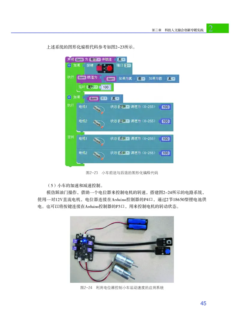 粤教版通用技术选修10高清教材_4-教培资料-26年最新资料-同步更新_初中高中教资_03科三专项（进去保存报考的学科即可）_02科三专项（笔记真题思维导图教学设计版本二）