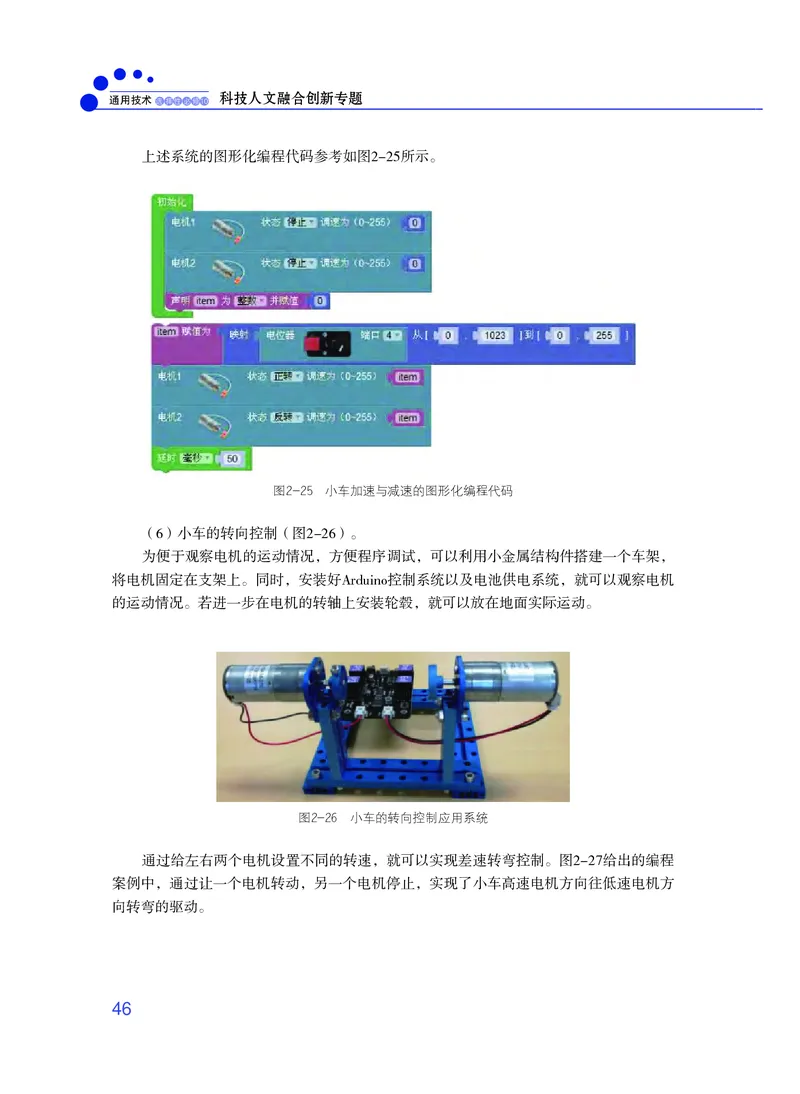 粤教版通用技术选修10高清教材_4-教培资料-26年最新资料-同步更新_初中高中教资_03科三专项（进去保存报考的学科即可）_02科三专项（笔记真题思维导图教学设计版本二）