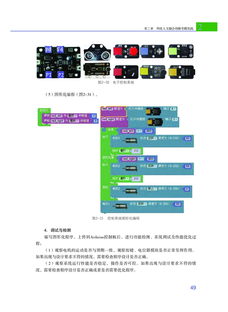 粤教版通用技术选修10高清教材_4-教培资料-26年最新资料-同步更新_初中高中教资_03科三专项（进去保存报考的学科即可）_02科三专项（笔记真题思维导图教学设计版本二）