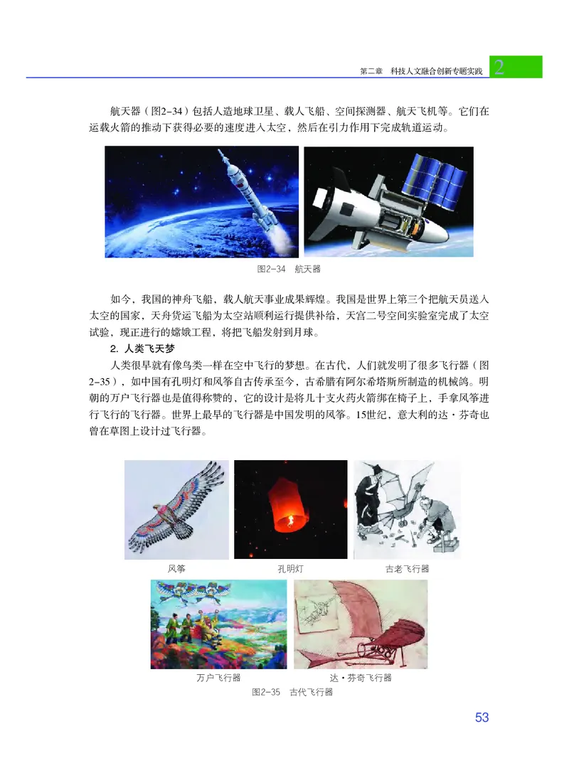 粤教版通用技术选修10高清教材_4-教培资料-26年最新资料-同步更新_初中高中教资_03科三专项（进去保存报考的学科即可）_02科三专项（笔记真题思维导图教学设计版本二）