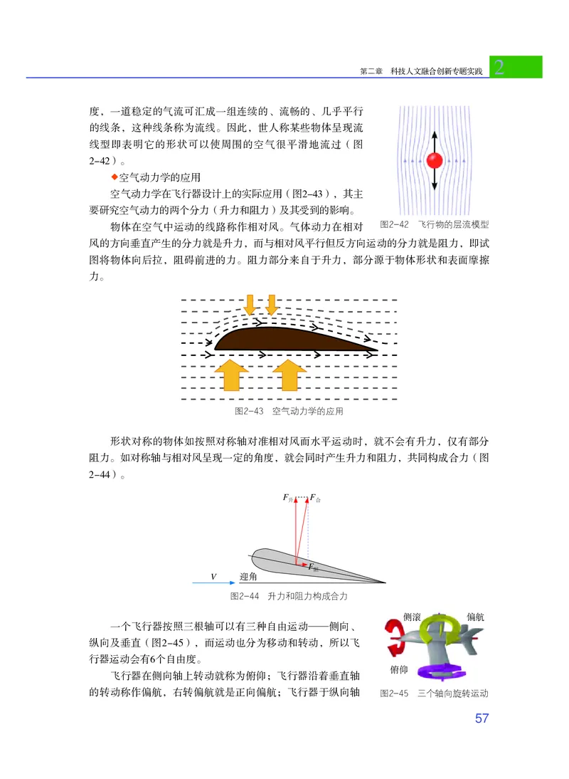粤教版通用技术选修10高清教材_4-教培资料-26年最新资料-同步更新_初中高中教资_03科三专项（进去保存报考的学科即可）_02科三专项（笔记真题思维导图教学设计版本二）
