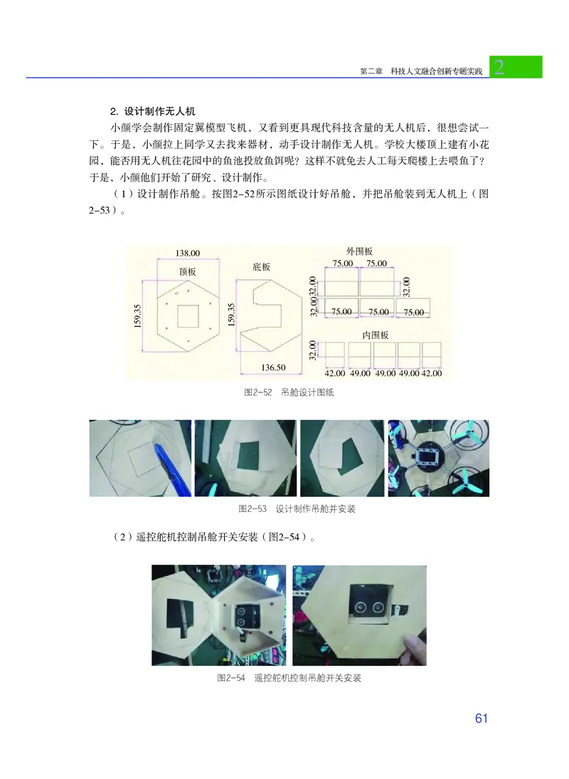 粤教版通用技术选修10高清教材_4-教培资料-26年最新资料-同步更新_初中高中教资_03科三专项（进去保存报考的学科即可）_02科三专项（笔记真题思维导图教学设计版本二）