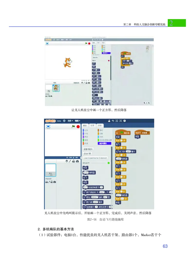 粤教版通用技术选修10高清教材_4-教培资料-26年最新资料-同步更新_初中高中教资_03科三专项（进去保存报考的学科即可）_02科三专项（笔记真题思维导图教学设计版本二）