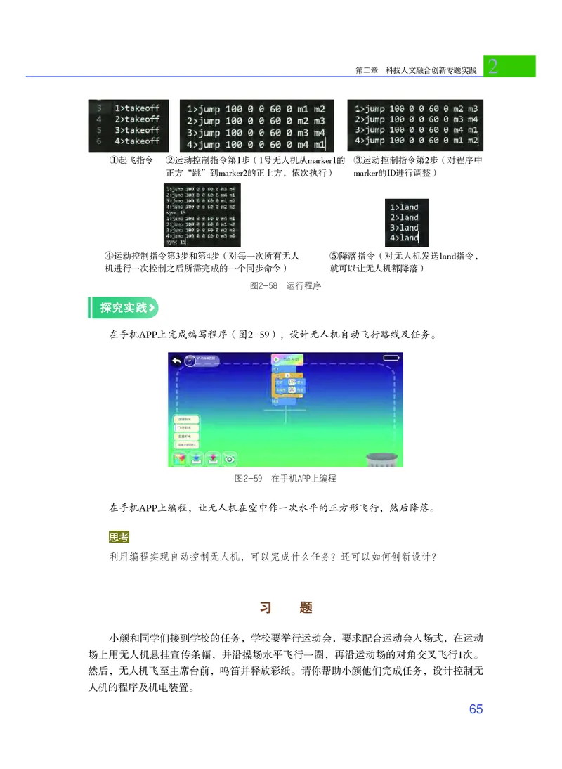 粤教版通用技术选修10高清教材_4-教培资料-26年最新资料-同步更新_初中高中教资_03科三专项（进去保存报考的学科即可）_02科三专项（笔记真题思维导图教学设计版本二）