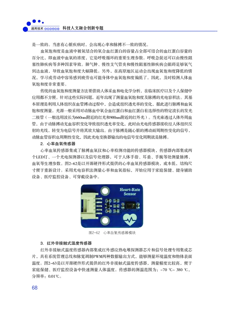 粤教版通用技术选修10高清教材_4-教培资料-26年最新资料-同步更新_初中高中教资_03科三专项（进去保存报考的学科即可）_02科三专项（笔记真题思维导图教学设计版本二）