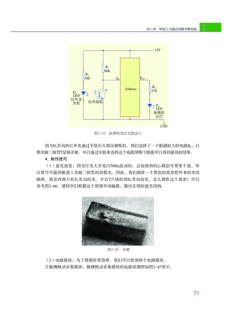 粤教版通用技术选修10高清教材_4-教培资料-26年最新资料-同步更新_初中高中教资_03科三专项（进去保存报考的学科即可）_02科三专项（笔记真题思维导图教学设计版本二）