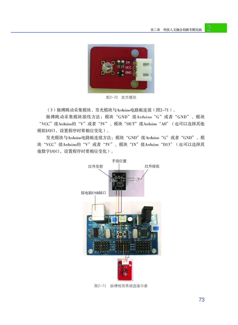 粤教版通用技术选修10高清教材_4-教培资料-26年最新资料-同步更新_初中高中教资_03科三专项（进去保存报考的学科即可）_02科三专项（笔记真题思维导图教学设计版本二）