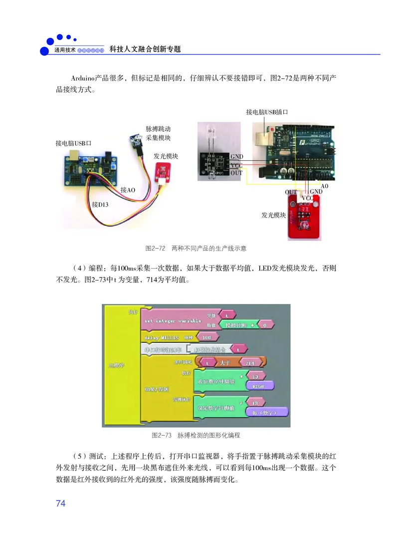 粤教版通用技术选修10高清教材_4-教培资料-26年最新资料-同步更新_初中高中教资_03科三专项（进去保存报考的学科即可）_02科三专项（笔记真题思维导图教学设计版本二）