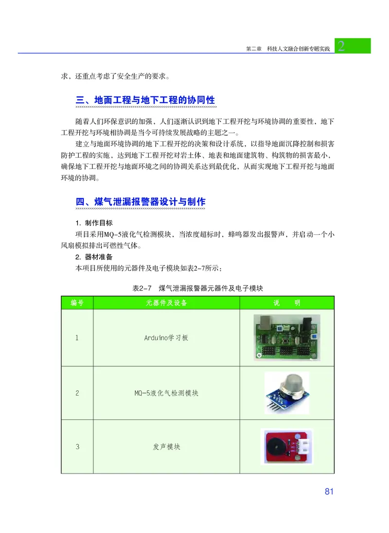 粤教版通用技术选修10高清教材_4-教培资料-26年最新资料-同步更新_初中高中教资_03科三专项（进去保存报考的学科即可）_02科三专项（笔记真题思维导图教学设计版本二）