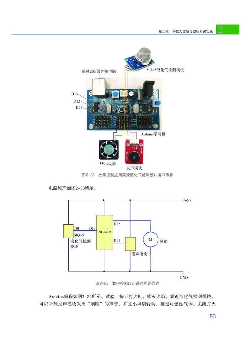 粤教版通用技术选修10高清教材_4-教培资料-26年最新资料-同步更新_初中高中教资_03科三专项（进去保存报考的学科即可）_02科三专项（笔记真题思维导图教学设计版本二）